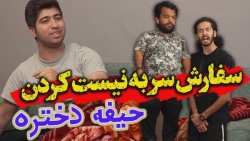 طرف اومده کارآموزی  کلیپ طنز ج...