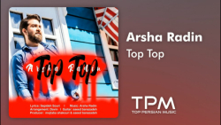 آهنگ ارشا رادین  تاپ تاپ