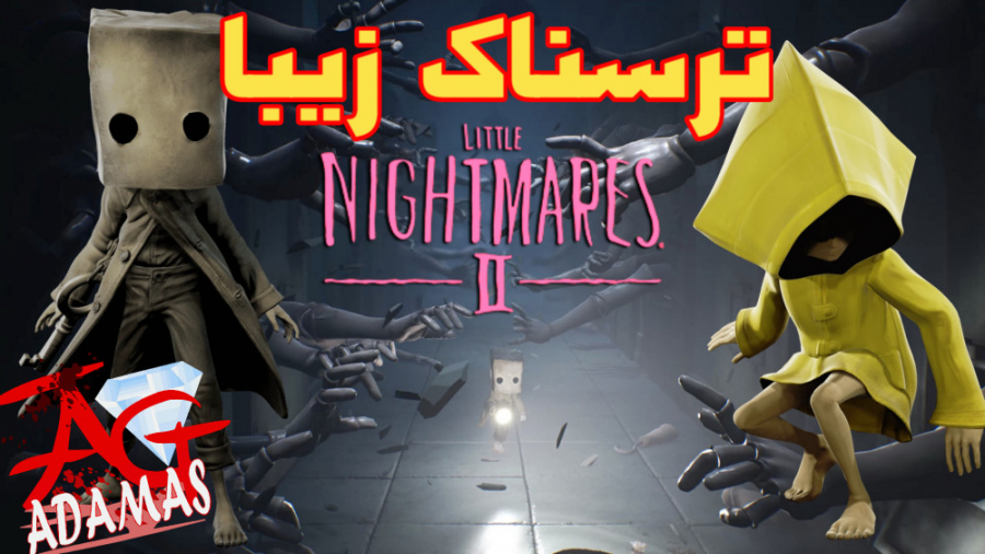 بازی Little Nightmares ۲ ترسناک زیبا !! ( پارت 8 )