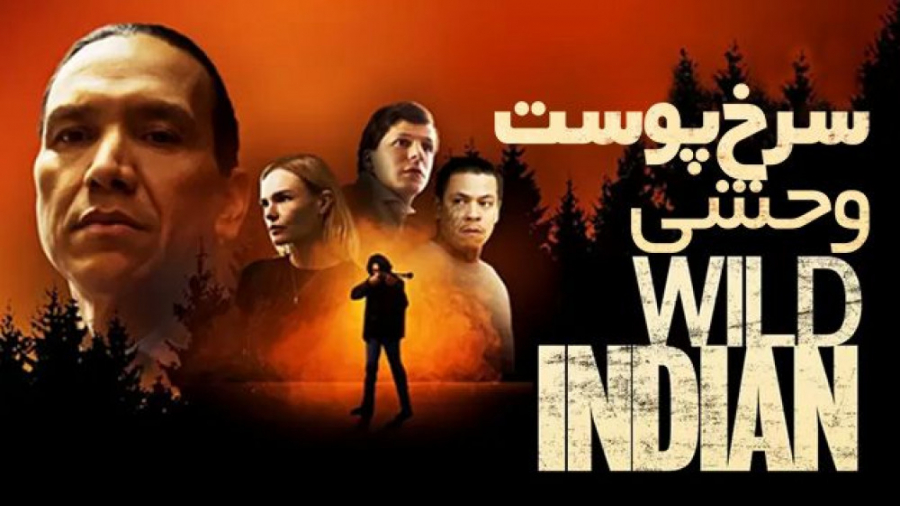 فیلم آمریکایی سرخپوست وحشی Wild Indian 2021 هیجان انگیز زمان4986ثانیه
