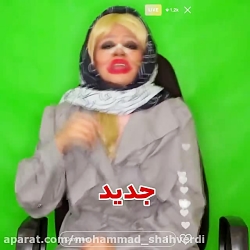 کلیپ طنز خنده دار سرنا امینی...