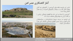 گاهنگاري عصر آهن