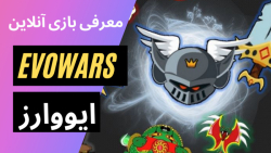 گیم پلی و معرفی بازی آنلاین ای...