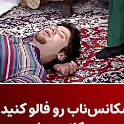 سکانس های خنده دار | علی صادقی...