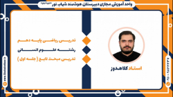 رشته انسانی | تدریس درس ریاضی پایه یازدهم | جلسه 1 | تدریس مبحث تابع