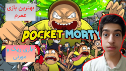 گیم پلی بازی ریک و مورتی / Rick and Morty:Packet Morty
