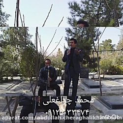 مداح بهشت زهرا اکو 09125033474