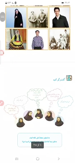 تدریس درس اول کتاب تفکر و سبک زندگی هشتم توسط مرضیه باقری نسب