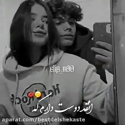 کلیپ آهنگ عاشقانه انقد دوست دا...