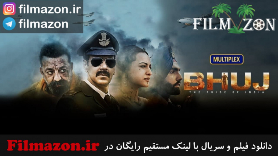 تریلر فیلم Bhuj: The Pride of India 2021 زمان201ثانیه
