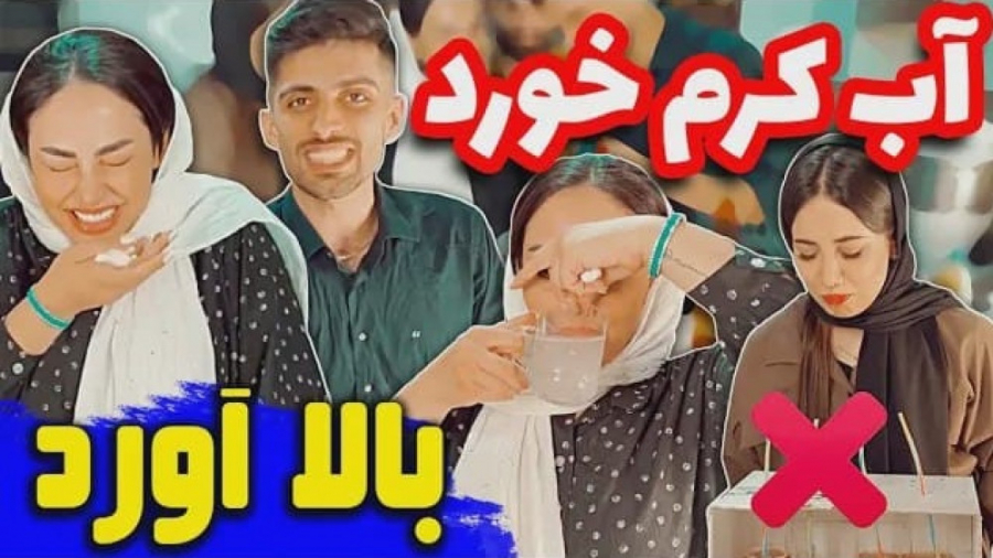 کلیپ طنز مستر چشمک  چالش دلستر...