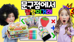 جینی در فروشگاه اسباب بازی