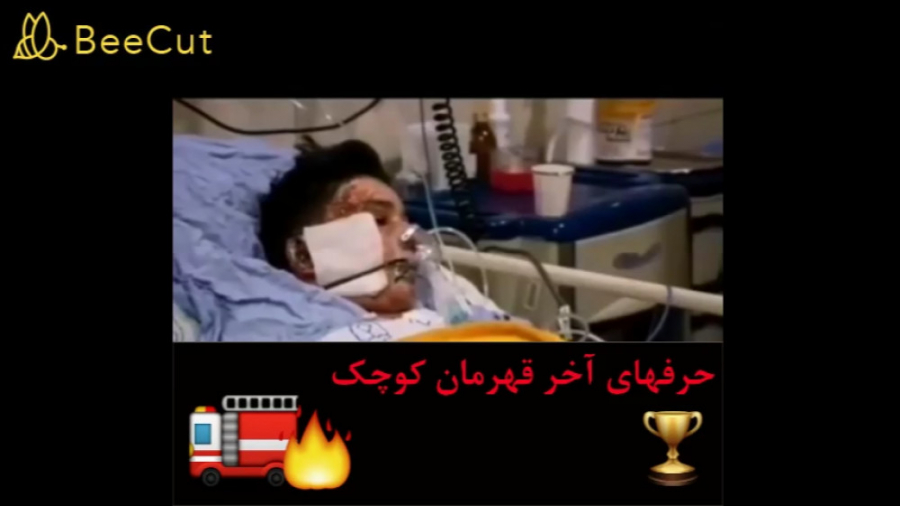 حرفهای آخر علی لندی قهرمان کوچک زمان229ثانیه