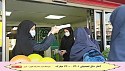 آغاز سال تحصیلی1401-1400 در متوسطه دوم دخترانه علوی- شرق