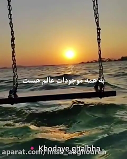 مناجات با خدا  توکل به خدا  یا...