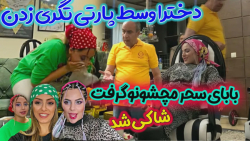 فارسى فرندز | سحر و دخترا تگری...