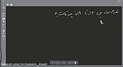 ریاضی هشتم فصل اول جلسه 10
