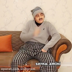 سرنا امینی فیلم خنده دار سرنا...