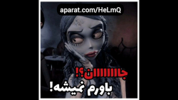 جااااان؟باورم نمیشه! پشم ریزون...