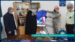 تفاهمنامه همکاری و آیین رونمایی از کتاب زندگینامه جهادگر شهید "امیر مهرداد" تفاهمنامه همکاری و آیین رونمایی از کتاب زندگینامه جهادگر شهید "امیر مهرداد"