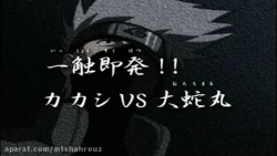 سریال انیمه ناروتو قسمت ۴۰ دوب...