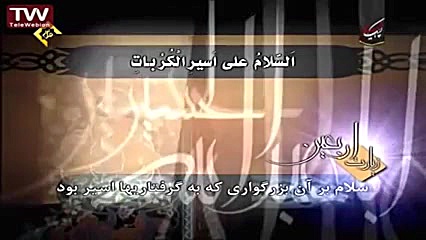 زیارت اربعين امام حسین (ع) به همراه متن و ترجمه فارسی محسن یگانه