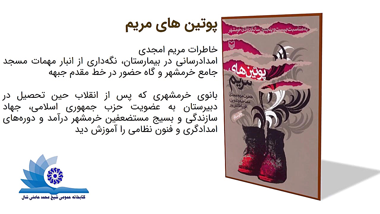 زنان در دفاع مقدس کربوکسی تراپی