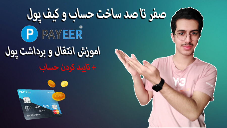 آموزش , ساخت , حساب , پایر , سلام , حالتون
امروز , اومدیم , باهم , یه , کیف , پول , رو , درست , کنیم
حالا , دردی , میخوره , ؟!! , خب , مثال , میتونید , اینترنت , سایت , خارجی , کار , انجام , بدید , عوض , اون , کاری , شرکتی , متصل , درامدی , بده , نیاز , الملی , ارز , بهتون , دیدن , ویدئو , درامد , خودتون , خیلی , راحت , سریع , دریافت , کنید
و , اخر , سابسکرایب , چنل , یادتون , نره , حتما , کامنت