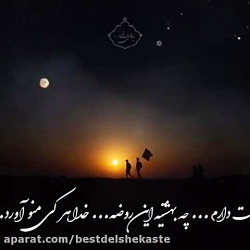 کلیپ مداحی اربعین 1400 | مداحی...