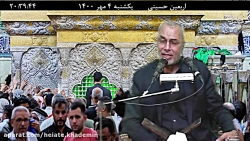 اربعین حسینی