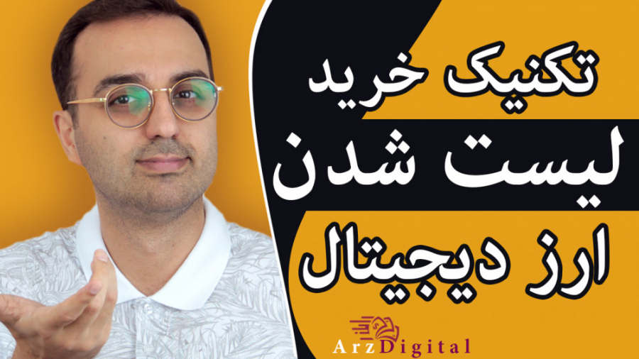 آموزش , خرید , ارزدیجیتال , لیست , صرافی , سود , ماه , رشد , فئق , العاده , ای
روبه , رو , میشن , روش , فروش , نوع , ارزها , تکنیک , خاص , خودشون , داره
وگرنه , ضرر , زیادی , خواهید , کرد
#لیست_شدن_ارزدیجیتال , #آموزش_خزید_ارزدیجیتال

لینک , عضویت , کانال:
https: , www , youtube , com , channel , UCKEinlgRSwHJ7ibhnBHsgtg?sub_confirmation=1

کانال , تلگرام , :
https: , joinchat , X5hBvB1YrWhkYWU5