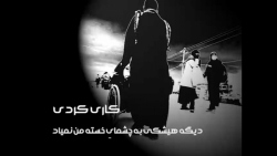 نماهنگ پیاده روی اربعین | مداح...