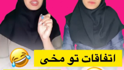 طنز جدید خنده دار ایرانی طنز خ...