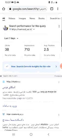 آموزش ورود به اسکای رووم مدارس سما سنندج 1400