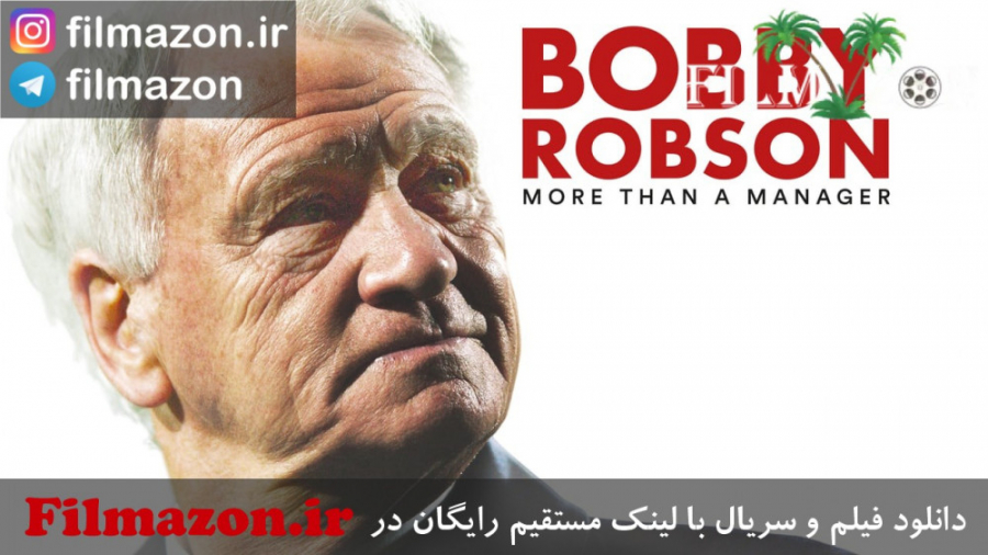 تریلر فیلم Bobby Robson: More Than a Manager 2018 زمان150ثانیه