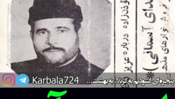 مداحی زیبای (بر کشتگان نینوا اربعین آمد) با صدای مرحوم استاد حاج سلیم موذن زاده
