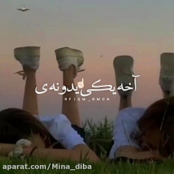 کلیپ جدید رفیق دخترونه - کلیپ رفیق دخترونه خاص دونفره