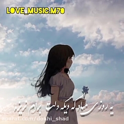 موزیک احسان خواجه امیری