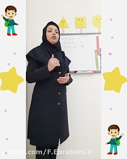 مرور درس ریاضی کلاس اول۱