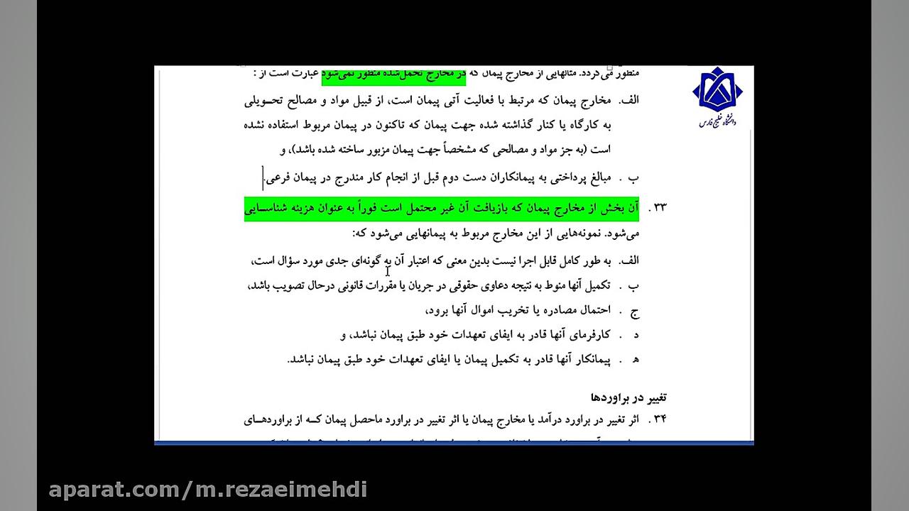 استاندارد پیمان های بلندمدت(پیمانکاری) ترند روز