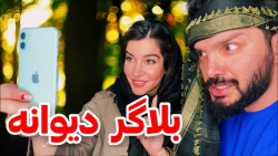 وضعیت یه سری از بلاگرهای اینست...