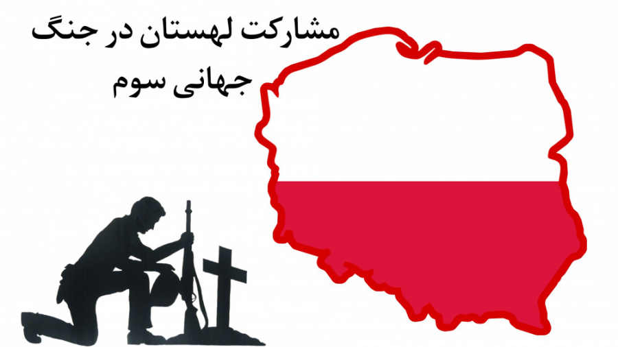 hearts of iron iv پایان جنگ جهانی سوم با لهستان پارت پایانی