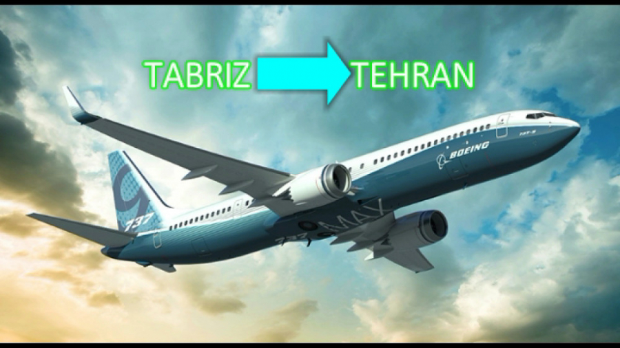 پرواز کامل از تبریز به تهران با هواپیمای بوئینگ ۷۳۷و لندینگ در فرودگاه مهرآباد