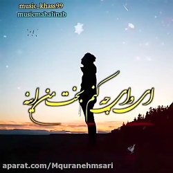کلیپ غمگین نامرد روزگار اهنگ غ...