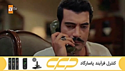 سریال روزگارانی در چوکوروا قسم...