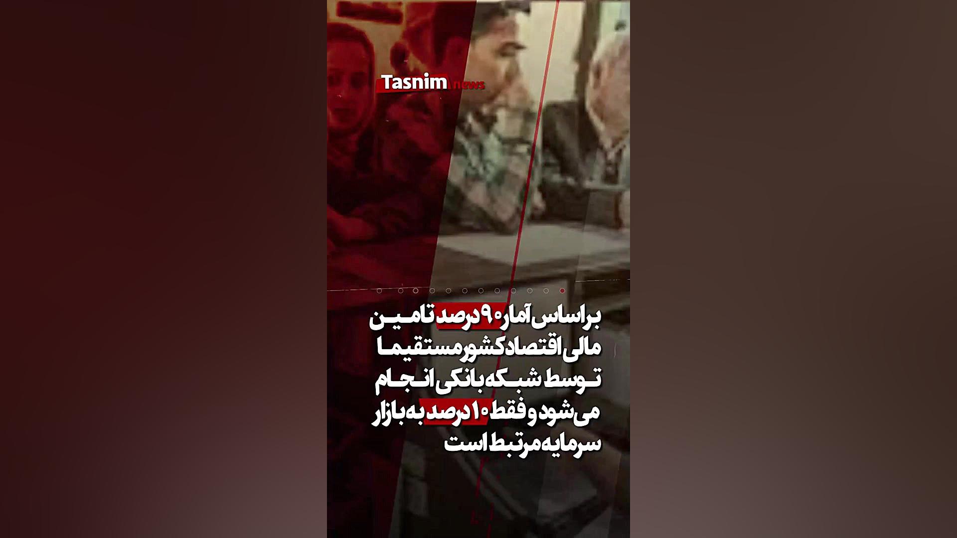 تسهیلات بانکی در خدمت دلالی و سفته بازی با این وضع تورم و رکود سنگین ادامه خواهد پیلینگ