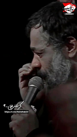 مداحی حاج محمود کریمی