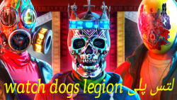 لتس پلی Watch dogs legion ( بازی فوق العاده زیبای Ubisoft )