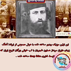 آهنگ زیبای «ایران من» از همایون شجریان با لب خوانی بزرگان تاریخ ایران