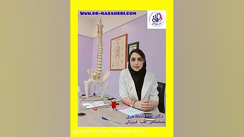پوکی استخوان( قسمت اول) لیپوماتیک